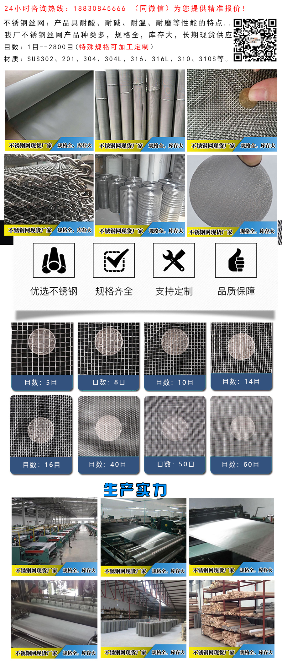 1577711277129999.jpg 不銹鋼絲網(wǎng)2.jpg