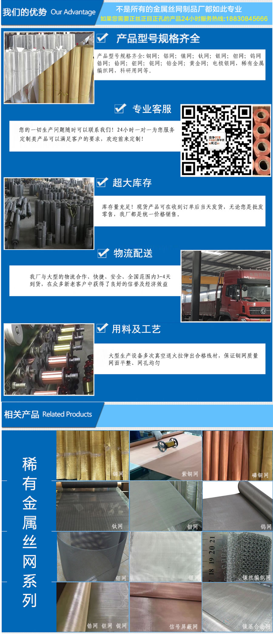 1577944062685453.jpg 銅網.jpg