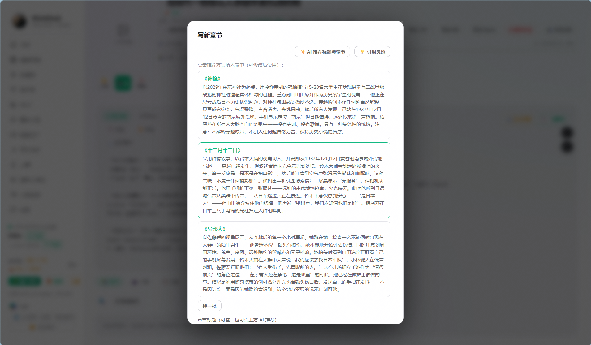 AI 建议