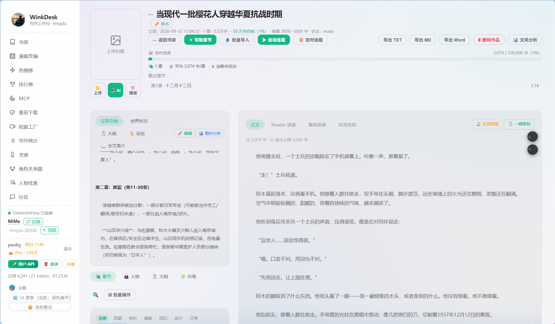 作品详情