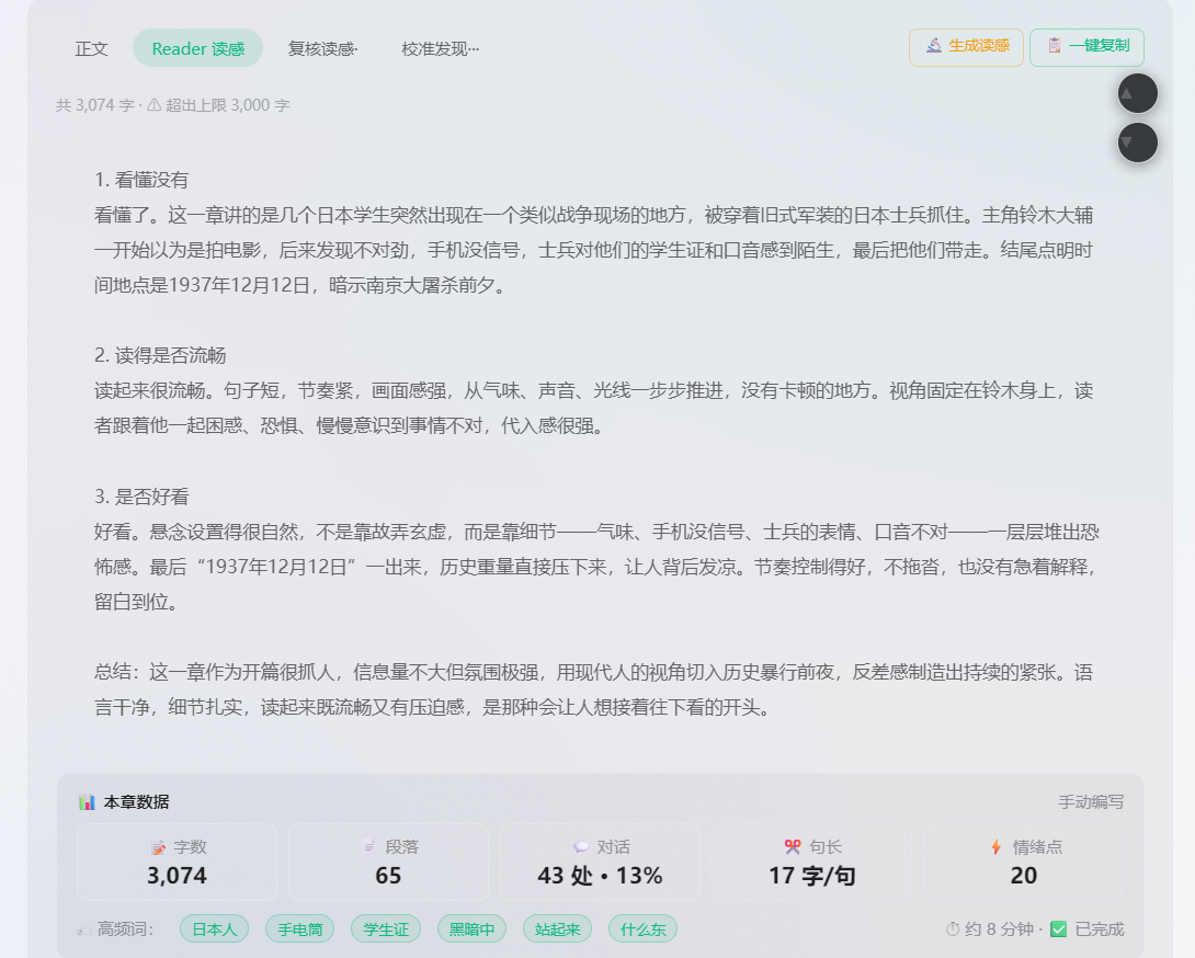 审读报告