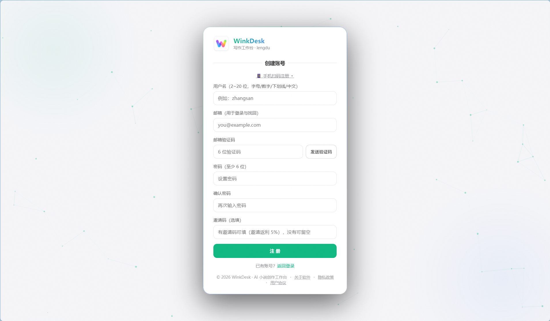 注册